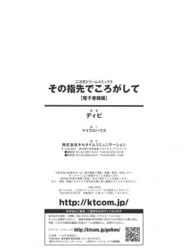 [ディビ] その指先でころがして_00188