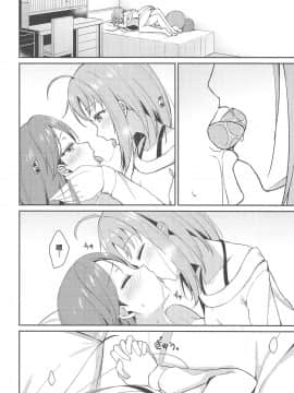 (C95) [すにぃる (シュウリン)] 知りたくて、触れたくて、 (ラブライブ! サンシャイン!!) [胸垫汉化组]_006_