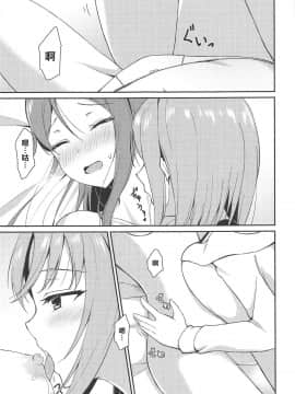 (C95) [すにぃる (シュウリン)] 知りたくて、触れたくて、 (ラブライブ! サンシャイン!!) [胸垫汉化组]_007_