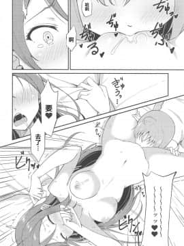 (C95) [すにぃる (シュウリン)] 知りたくて、触れたくて、 (ラブライブ! サンシャイン!!) [胸垫汉化组]_012_