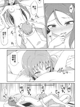 (C95) [すにぃる (シュウリン)] 知りたくて、触れたくて、 (ラブライブ! サンシャイン!!) [胸垫汉化组]_013_