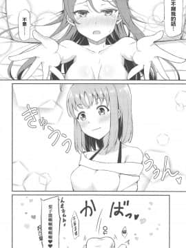 (C95) [すにぃる (シュウリン)] 知りたくて、触れたくて、 (ラブライブ! サンシャイン!!) [胸垫汉化组]_018