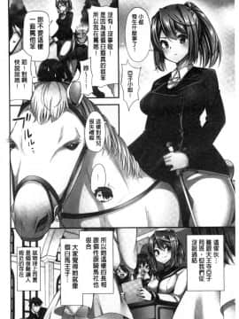 [風的工房][ユウキHB] 乗馬女子に騎乗られたいっ！ 騎馬的女孩好想被她騎_005
