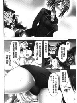 [風的工房][ユウキHB] 乗馬女子に騎乗られたいっ！ 騎馬的女孩好想被她騎_007