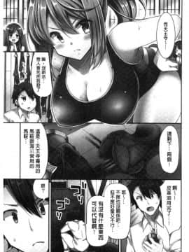 [風的工房][ユウキHB] 乗馬女子に騎乗られたいっ！ 騎馬的女孩好想被她騎_008