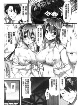 [風的工房][ユウキHB] 乗馬女子に騎乗られたいっ！ 騎馬的女孩好想被她騎_009