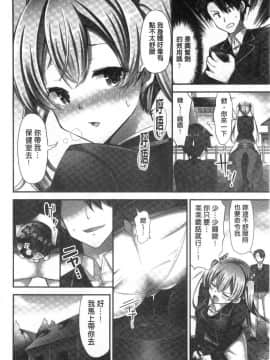 [風的工房][ユウキHB] 乗馬女子に騎乗られたいっ！ 騎馬的女孩好想被她騎_013