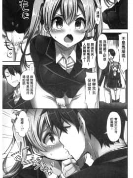 [風的工房][ユウキHB] 乗馬女子に騎乗られたいっ！ 騎馬的女孩好想被她騎_014
