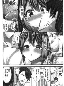 [風的工房][ユウキHB] 乗馬女子に騎乗られたいっ！ 騎馬的女孩好想被她騎_041