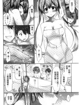 [風的工房][ユウキHB] 乗馬女子に騎乗られたいっ！ 騎馬的女孩好想被她騎_045