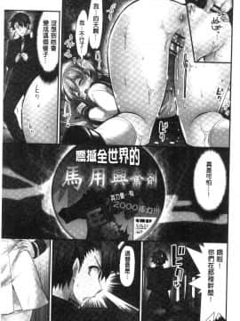 [風的工房][ユウキHB] 乗馬女子に騎乗られたいっ！ 騎馬的女孩好想被她騎_064