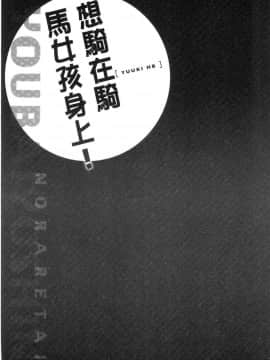 [風的工房][ユウキHB] 乗馬女子に騎乗られたいっ！ 騎馬的女孩好想被她騎_078