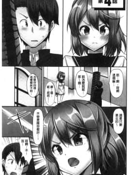 [風的工房][ユウキHB] 乗馬女子に騎乗られたいっ！ 騎馬的女孩好想被她騎_080