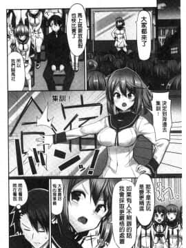 [風的工房][ユウキHB] 乗馬女子に騎乗られたいっ！ 騎馬的女孩好想被她騎_101
