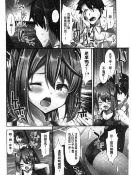 [風的工房][ユウキHB] 乗馬女子に騎乗られたいっ！ 騎馬的女孩好想被她騎_107