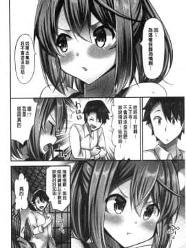 [風的工房][ユウキHB] 乗馬女子に騎乗られたいっ！ 騎馬的女孩好想被她騎_121