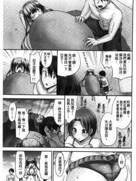 [風的工房][ユウキHB] 乗馬女子に騎乗られたいっ！ 騎馬的女孩好想被她騎_148