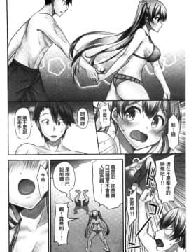 [風的工房][ユウキHB] 乗馬女子に騎乗られたいっ！ 騎馬的女孩好想被她騎_149