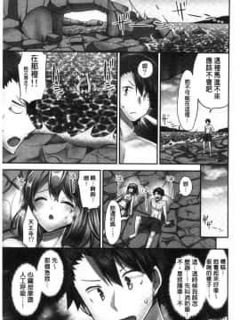 [風的工房][ユウキHB] 乗馬女子に騎乗られたいっ！ 騎馬的女孩好想被她騎_152