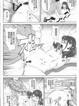 [4K漢化組][ジョン・K・ペー太] 悶絶フリースタイル_138