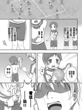 [胸垫汉化组](C95) [はんどぐりっぷ (nero)] メグ姦 (ご注文はうさぎですか？)_07