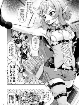 [無色三太郎] 妖精弓手の最後 (ゴブリンスレイヤー)_04