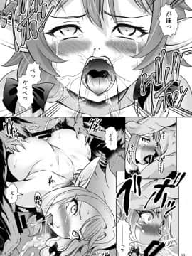 [無色三太郎] 妖精弓手の最後 (ゴブリンスレイヤー)_13