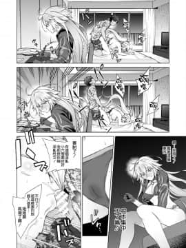 [空気系☆漢化](C95) [拡張パーツ (遠藤良危)] ジャンヌW (FateGrand Order) [DL版]_16_015