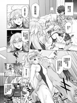 [空気系☆漢化](C95) [拡張パーツ (遠藤良危)] ジャンヌW (FateGrand Order) [DL版]_26_025