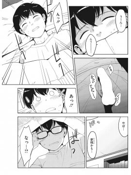 [すぎぢー] アンジェラス・ビューティー_004