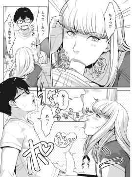 [すぎぢー] アンジェラス・ビューティー_005