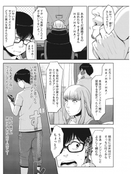 [すぎぢー] アンジェラス・ビューティー_007