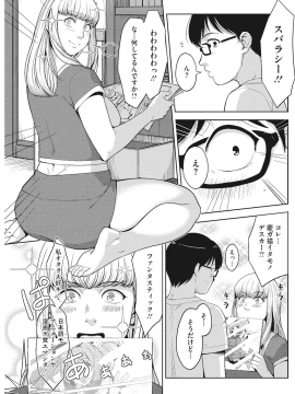 [すぎぢー] アンジェラス・ビューティー_008