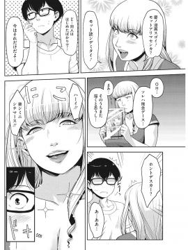 [すぎぢー] アンジェラス・ビューティー_009
