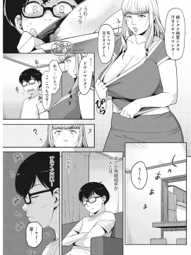 [すぎぢー] アンジェラス・ビューティー_010