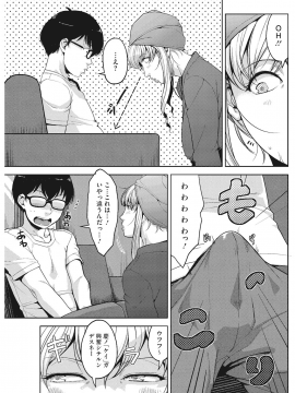 [すぎぢー] アンジェラス・ビューティー_012