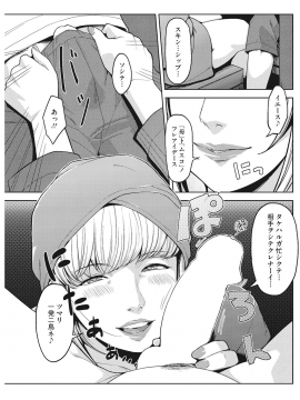 [すぎぢー] アンジェラス・ビューティー_014