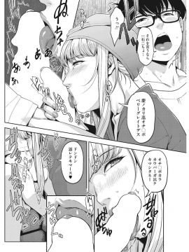 [すぎぢー] アンジェラス・ビューティー_015