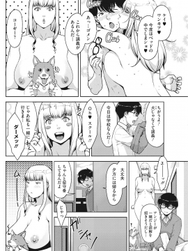[すぎぢー] アンジェラス・ビューティー_029