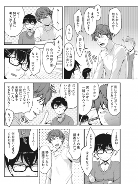 [すぎぢー] アンジェラス・ビューティー_031