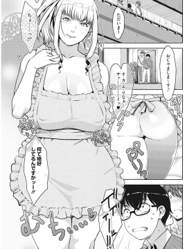 [すぎぢー] アンジェラス・ビューティー_032