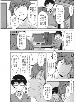 [すぎぢー] アンジェラス・ビューティー_034