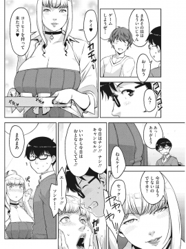 [すぎぢー] アンジェラス・ビューティー_035