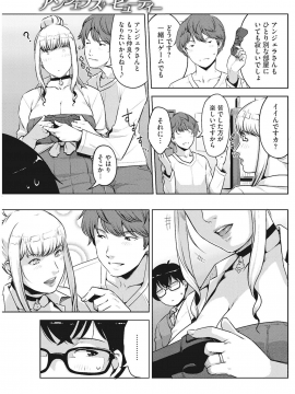 [すぎぢー] アンジェラス・ビューティー_036