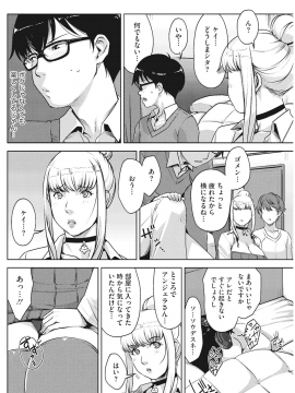 [すぎぢー] アンジェラス・ビューティー_037