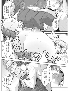 [すぎぢー] アンジェラス・ビューティー_039