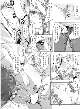 [すぎぢー] アンジェラス・ビューティー_040