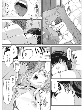 [すぎぢー] アンジェラス・ビューティー_043