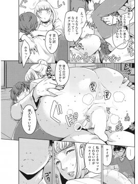 [すぎぢー] アンジェラス・ビューティー_044