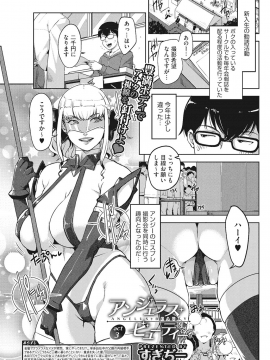 [すぎぢー] アンジェラス・ビューティー_050